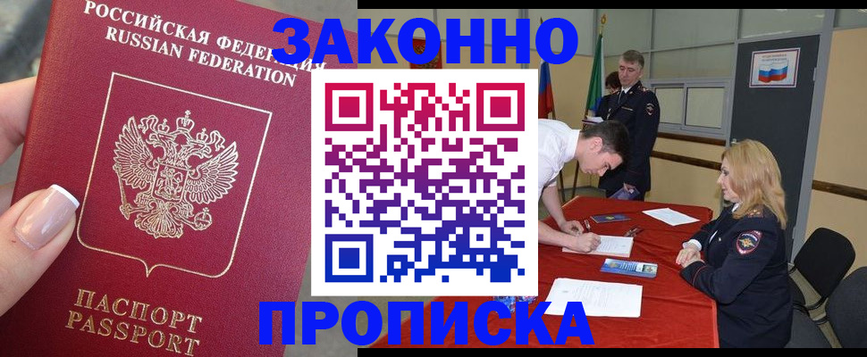прописка для военкомата в Окуловке