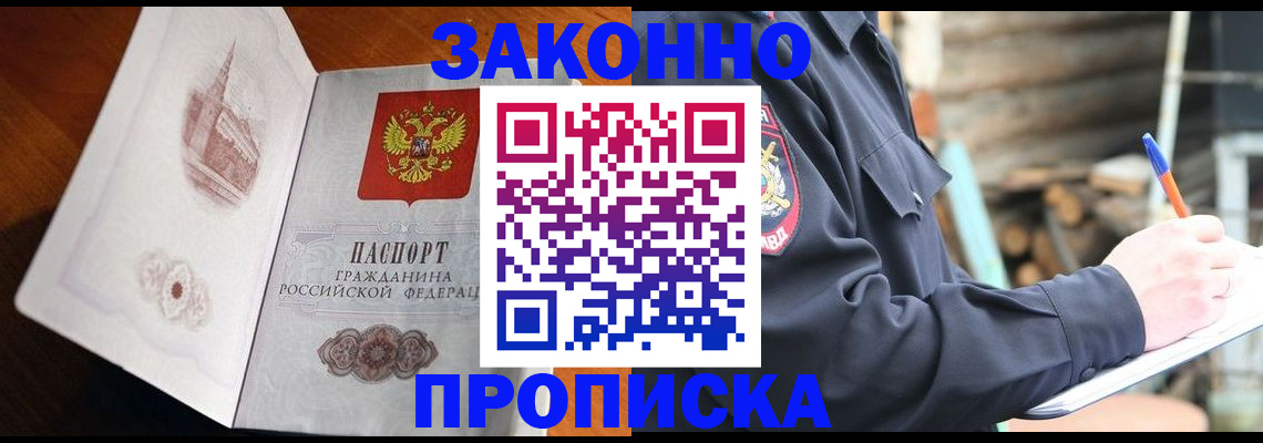 прописка паспорт в Окуловке