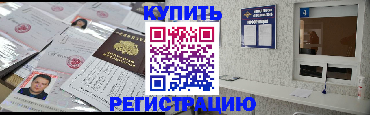 временная регистрация в квартире в Окуловке